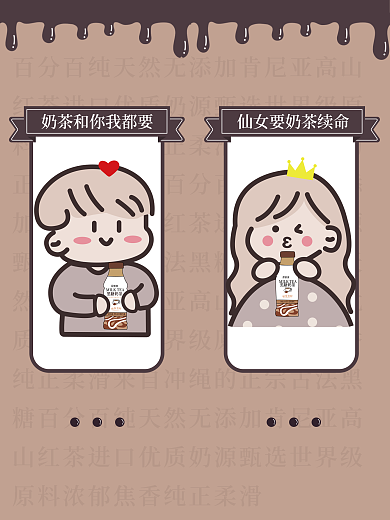 情侣甜蜜恋爱海报情人节奶茶小仙女