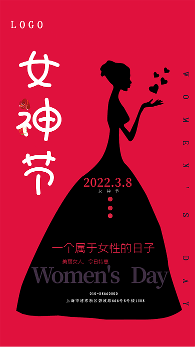 创意简约3.8妇女节女王节女神节海报