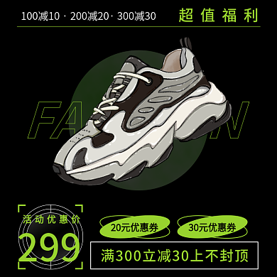 酸性风荧光绿时尚潮流服装鞋业直通主图