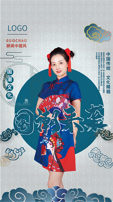 中国风国潮海报设计