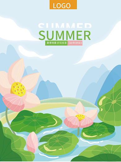 夏季荷花海报促销手绘清凉