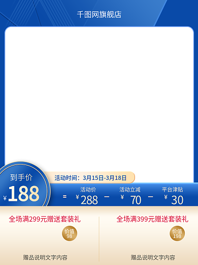 精致高档金蓝色315品质生活节主图模板