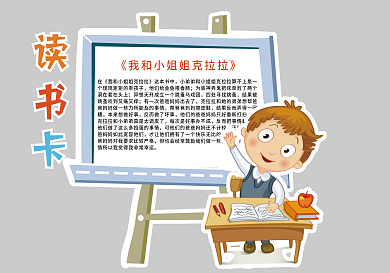 天蓝色可爱卡通创意小男孩读书卡