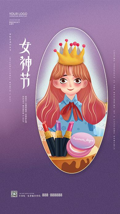 卡通女神节38妇女节宣传海报