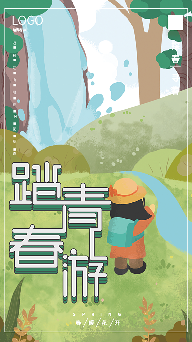 原创手绘儿童插画风春游海报