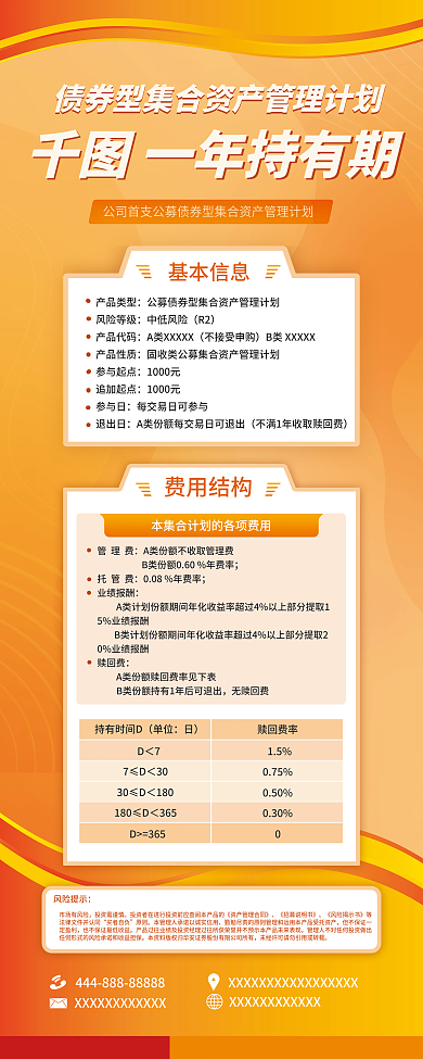 金融证券介绍易拉宝展架