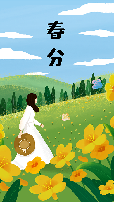 春分二十四节气手绘插画海报