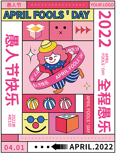 孟菲斯4.1愚人节企业祝福关怀海报