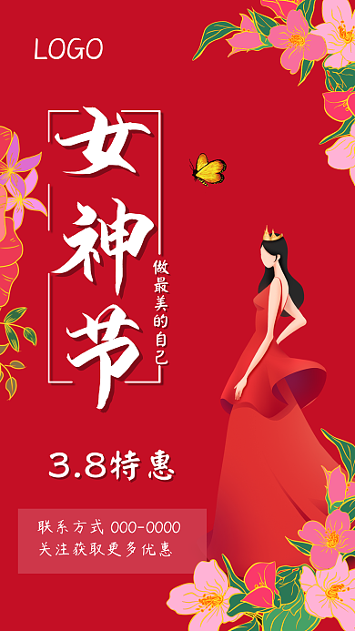 红色女王手绘女神节节日促销海报