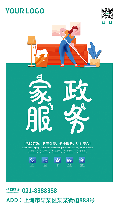 家政保洁家政服务家政保洁家政服务