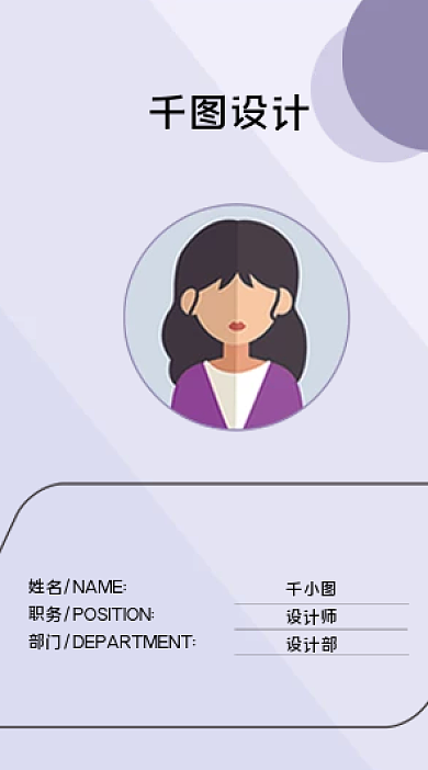 竖版工作证商务公司工作证模板出席证嘉宾证