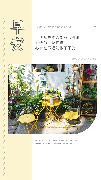 小清新正能量问候日签朋友圈早安励志海报