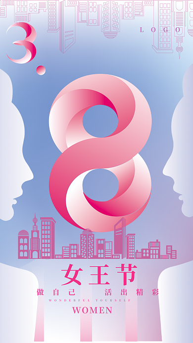 三八女王节宣传海报