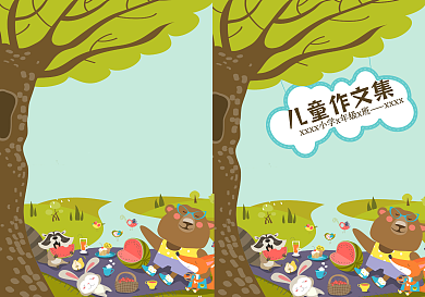 卡通大树儿童作文集