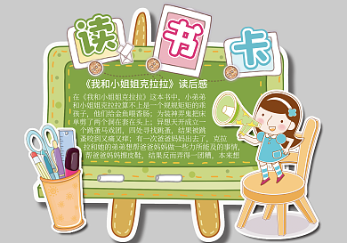 绿色插画风格可爱卡通小女孩读书卡