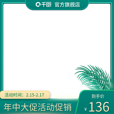 原创绿色食品干果茶饮果蔬活动促销主图背景