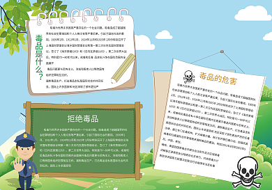 清新简约手抄报背景