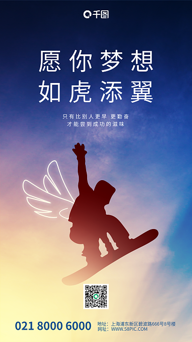 蓝色天空励志奋斗日签