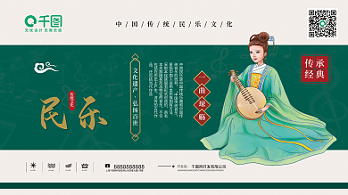 简约大方古风美女琵琶传统文化民乐海报