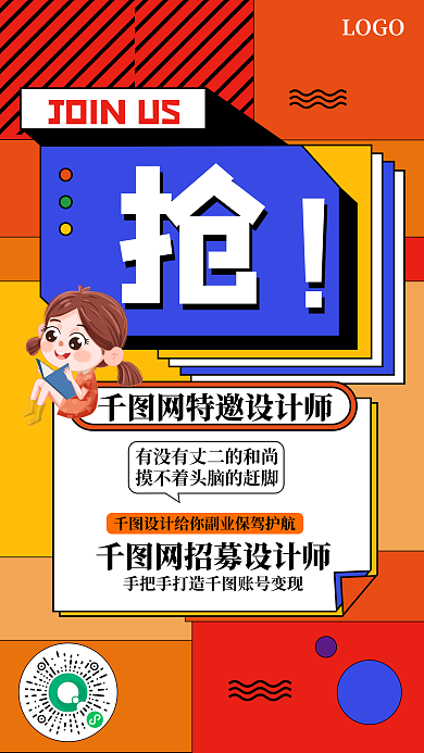 学习教育读书直播课程宣传卡通抖音红色海报