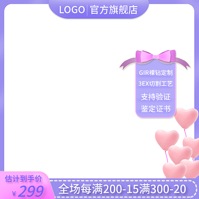 婚庆珠宝项链浪漫小清新通用主图直通车