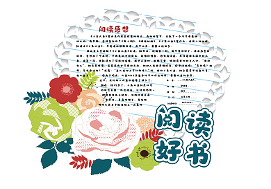 复古卡通校园读书卡好书推荐卡通用电子模板