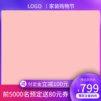 家装节家具建材主图图标