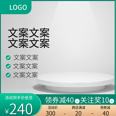 家居日用绿色小清新春天清明节主图直通车