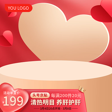 京东横条信息主图情人节