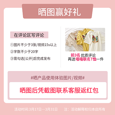 简约粉色服装运动晒图好评返现直通车主图