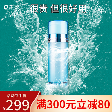 原创水花化妆品护肤品彩妆618主图背景