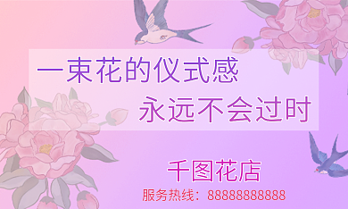 鲜花店名片粉色渐变