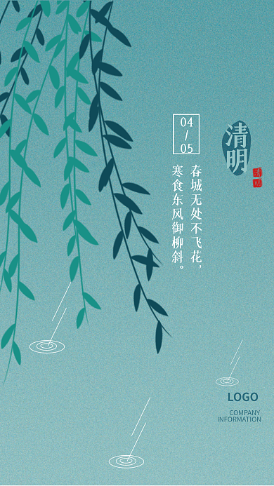 简约噪点创意清明节传统节日海报