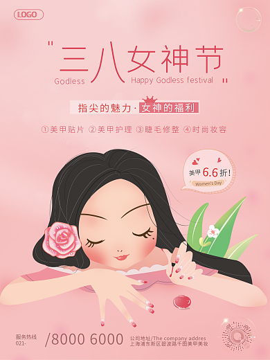 三八妇女节女神节玫瑰花美甲
