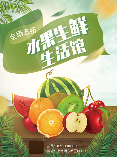 餐饮美食春季上新精致食品生鲜海报