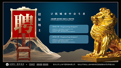 简约企业招聘展板