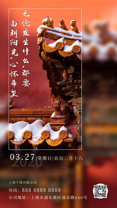 故宫神兽屋脊日签