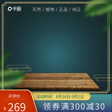 原创意深色立体简约618年中大促主图模板