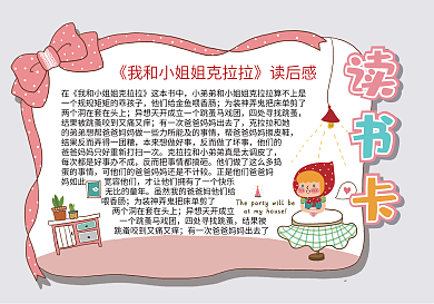 粉色小女孩小红帽方形读书卡