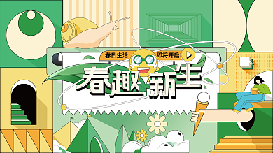 扁平潮流商场春天踏青主KV