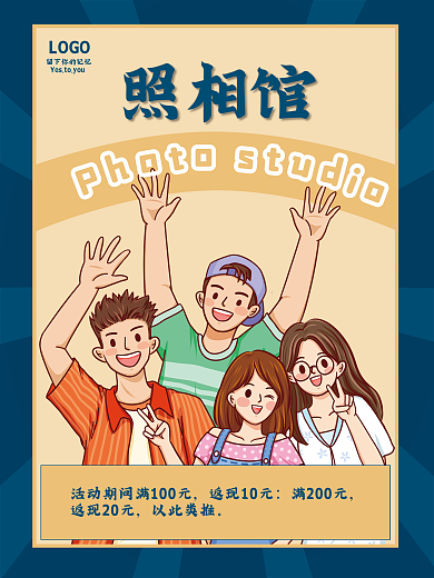 蓝色简约特价照相馆宣传商业海报