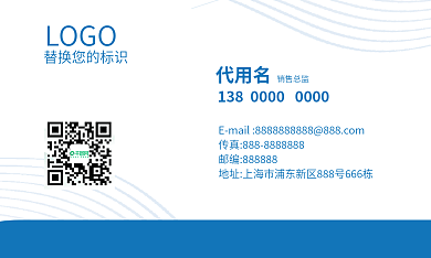 简约大气矢量科技商务蓝色企业名片