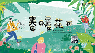 原创春季商场时尚潮流新品发布会活动背景展