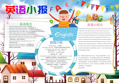 英语小报读书环保科技数学小报模板