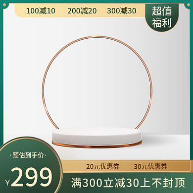 中国风绿色质感大气金色直通车主图