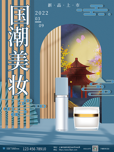 传统清新国潮风国风美妆护肤品上新宣传海报