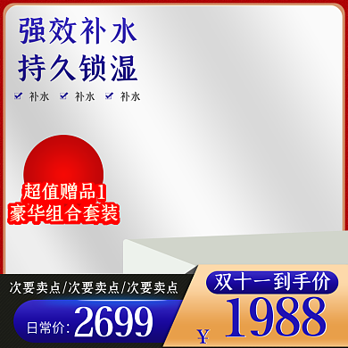 渐变微立体淘宝天猫电商促销主图直通车图