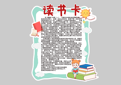 读书卡