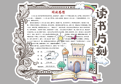 欧式复古读书卡好书推荐卡图书卡电子通用模板