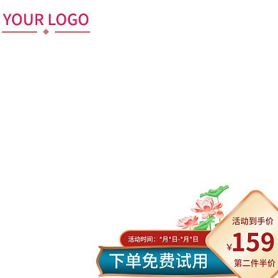 国潮风中国风京东通用主图直通车